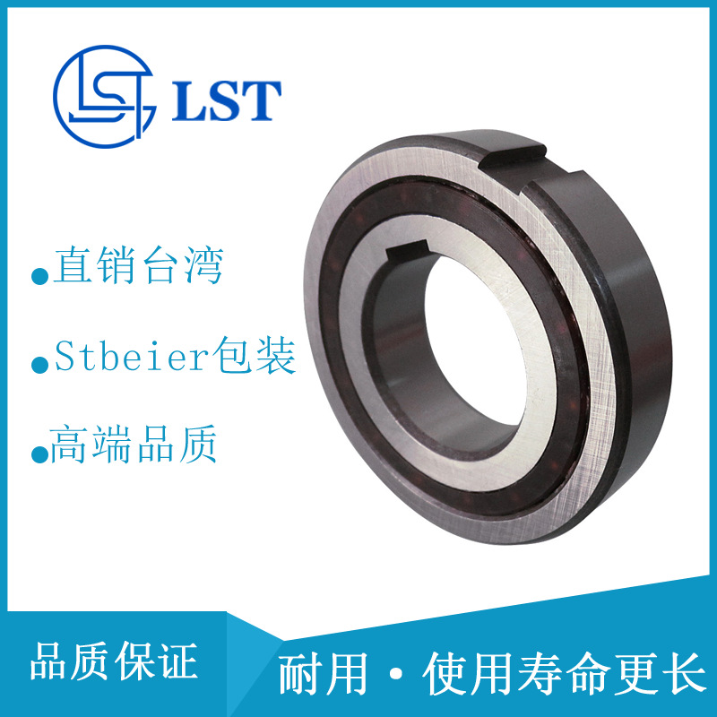 单程离合器CSK15PP定位离合器 推送离合器CSK15PP用于家用电器