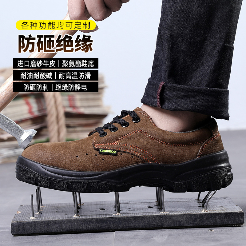 鹰兽牌劳保鞋批发防砸防刺穿工作工地电焊焊工男款防护安全鞋