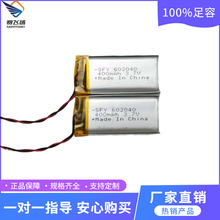 Slо3.7V400mahPACKһw602040bwCۺ늳ض