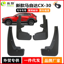 ���������Դ�CX-30����� �¿�CX-50��������Ƥ���ɽ������Ʒ��