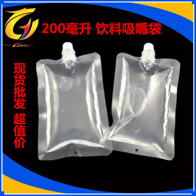 【现货】200ml透明空白吸嘴袋液体塑料包装袋加厚材质食品级糖果