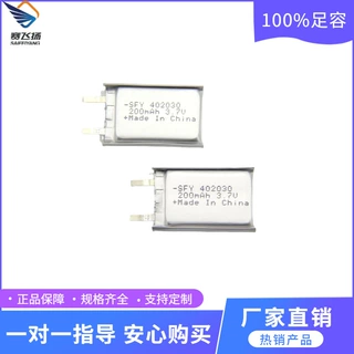 聚合物402030充电电池 200mah高倍率锂电池 故事机软包锂电池定制