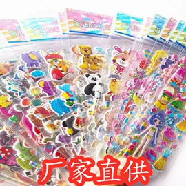 纸质工艺品;文具贴纸;创意贴纸