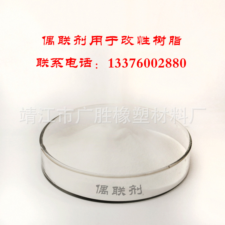 PVC型材用粉末状偶联剂