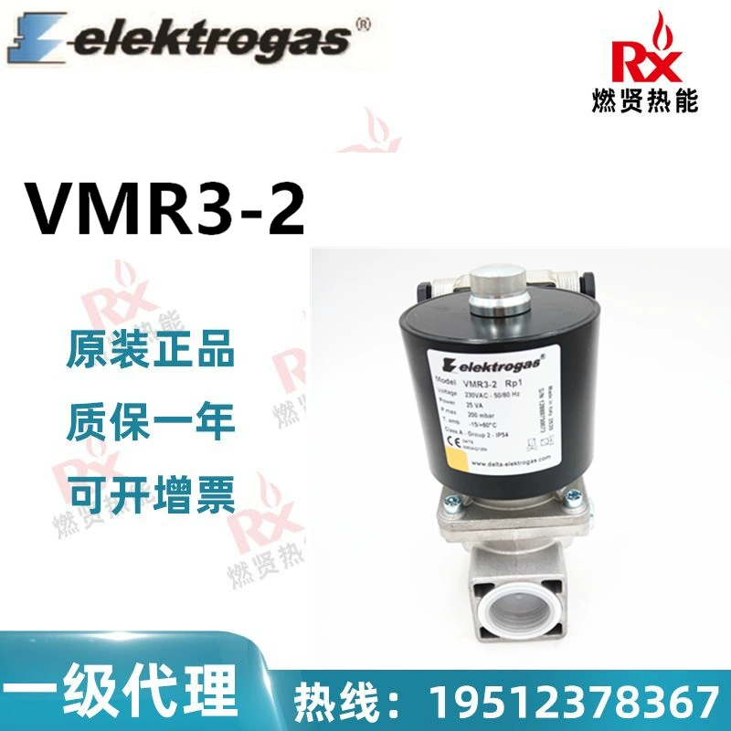 В наличии 20 Италия электрогаз (Electrolux) электромагнитный клапан VMR3-2 оригинал новый