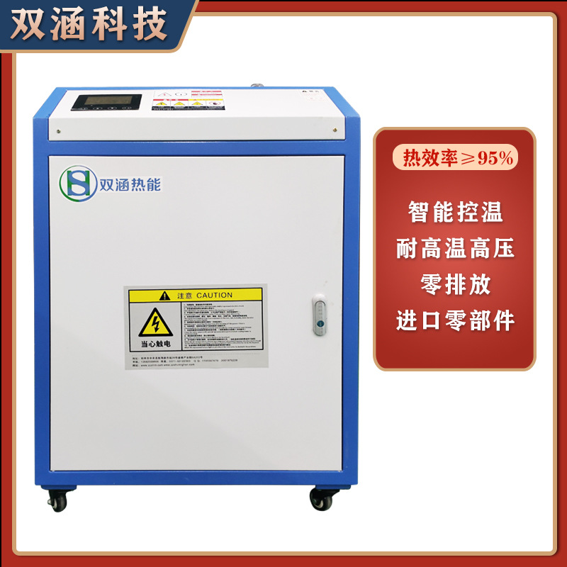 商用大型变频电磁采暖炉智能工业电加热锅炉取暖炉节能供暖设备