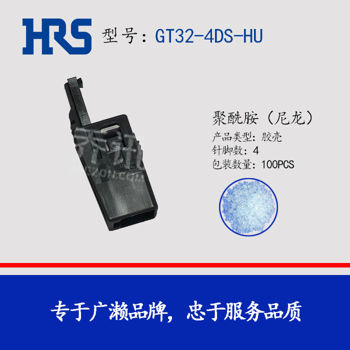 ձHRS  GT32-4DS-HU ɫ 4ֻ HIROSE