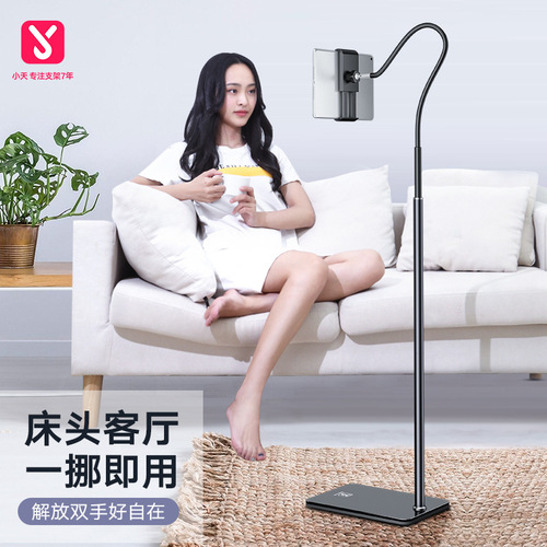 Xiaotian Universal Mobile Phone Pad Tablet PC Stand Creative Bedside Sofa Wholesale Live Broadcast Floor Stand Lazy Stand