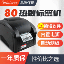 �Ѳ�GP3120TL�����ӡ�� ���ɽ�������ֽ��ӡ��Ʒ��ǩ������ӡ��