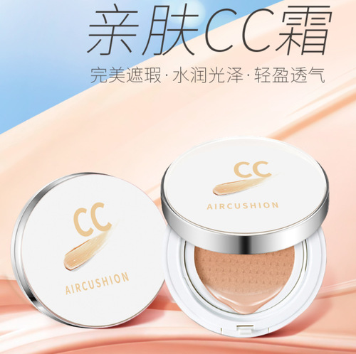 Air Cushion CC Cream Concealer Brightening Hydrating Moisturizing Long-Lasting Makeup Powder Foundation Oil Control Manufacturer Wholesale