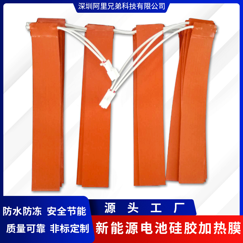 New Energy lithium battery silica gel Heating plate silica gel Plus tropical silica gel fever temperature Uniform Manufactor Supplying