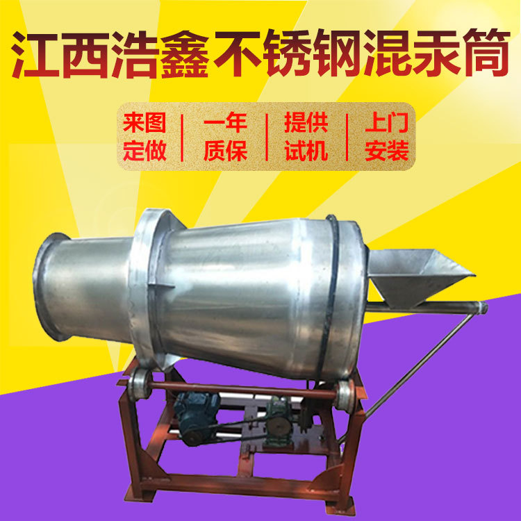 沙金混汞筒价格混汞机厂家 黑沙混汞桶沙金工具 连续进样混汞机