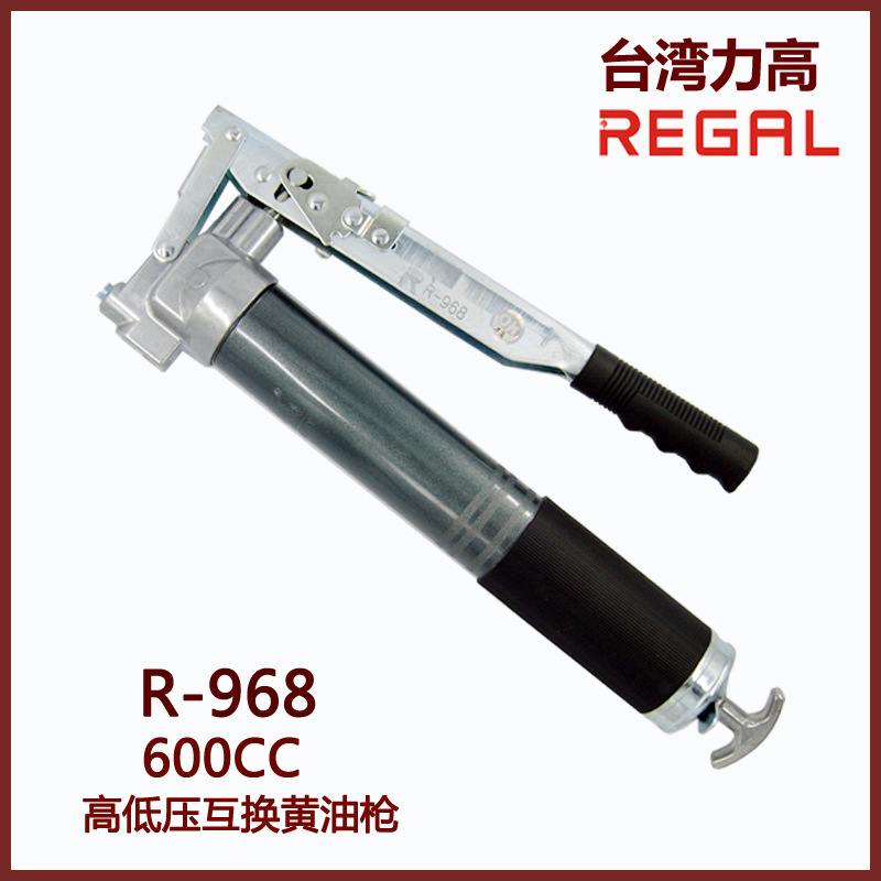 正品力高600cc高低压互换黄油枪 手动黄油枪 挖机专用R-968