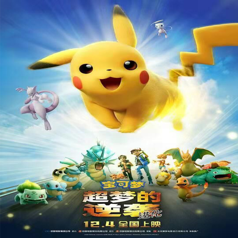 Genuine Pokémon Peluche Anime Muñeca de dibujos animados Muñeca Pikachu Doll Dordoburg Dragón de fuego al por mayor transfronterizo