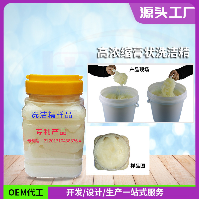 Detergent Raw Material Concentrate Mixed with Water 500 Grams, Suitable for Restaurants and Homes, Stain Removal Concentrated Formula, Multi-Purpose Cleaning