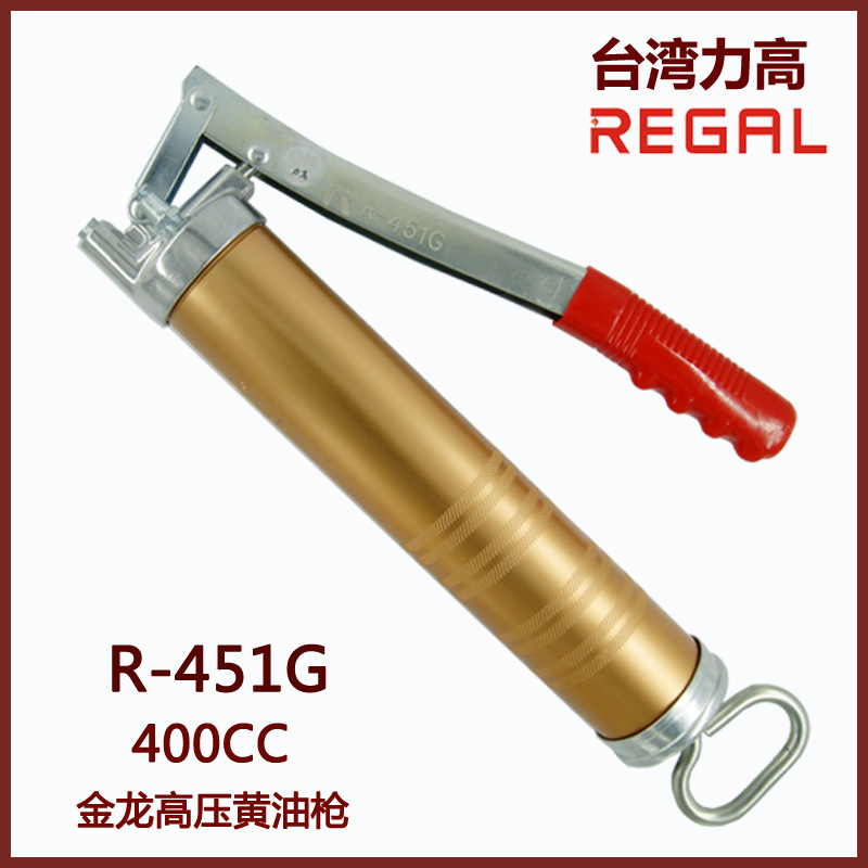 正品力高400cc金龙高压黄油枪 铝合金头阳极镀金色打油枪R-451G