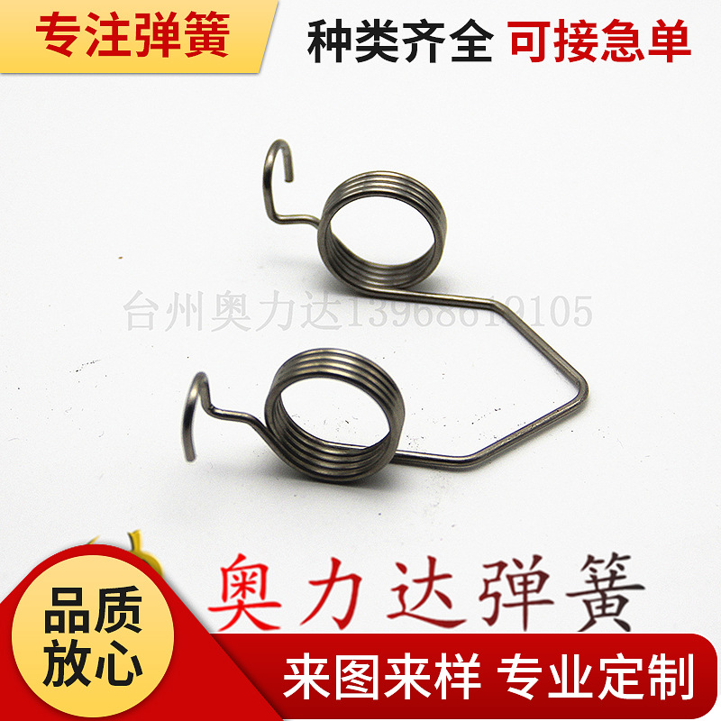 专业生产各类双扭簧遥控器弹簧 电器弹簧 来图来样制作精密小扭簧