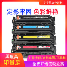 ���û���M351����HP M375nw M451dn m475dw 305A�׼ӷ�CE410Aī��