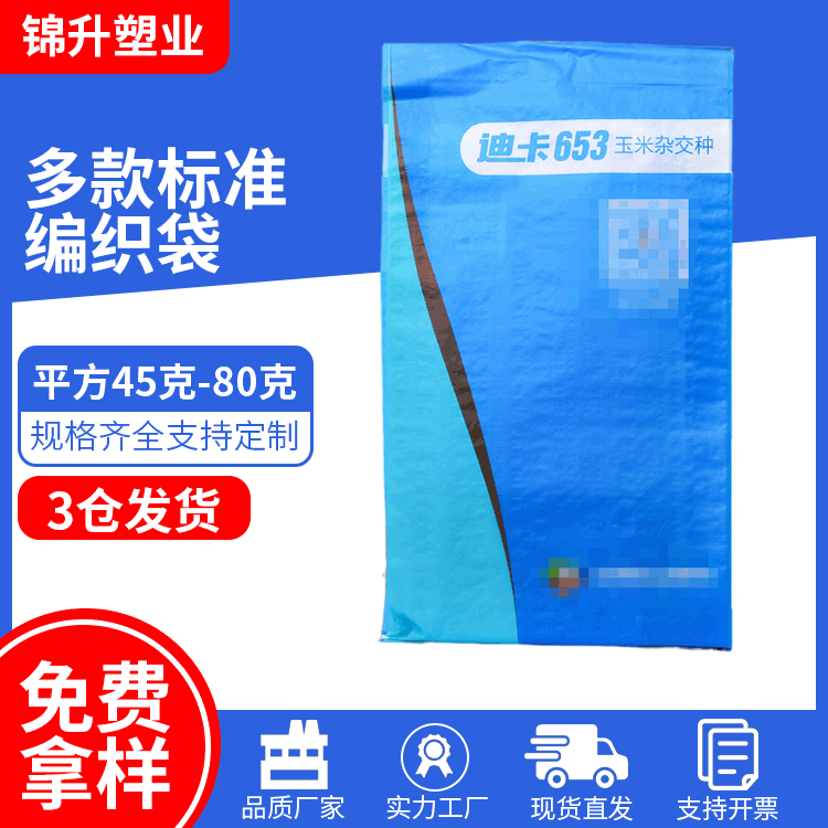 玉米豆杂交种子包装复合彩印套内膜防水蛇皮编织袋定制化肥袋厂家