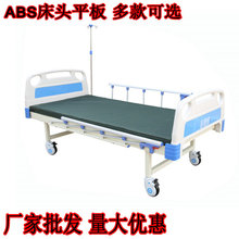 厂家供应平板护理床 ABS平板床输液床 铁床头平板诊所 不锈钢平板