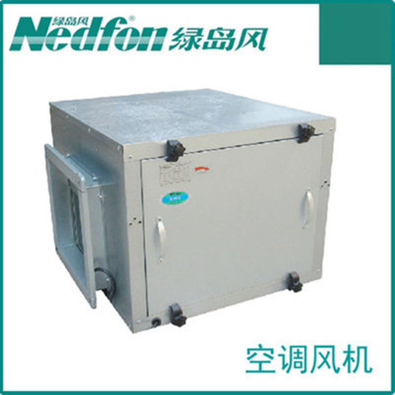 绿岛风380V柜式风机离心风机大风量排风柜管道加压风机2000-10000