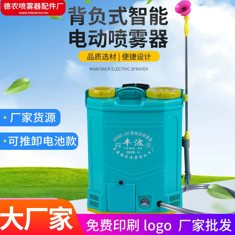 Производители утолщенный Рюкзак Электрический распылитель толкающий и Тяговый цилиндр 20 литров свинцово-кислотная литиевая батарея сельскохозяйственная медицина машина дезинфекционная машина