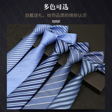 2024春夏新款欧美时尚条纹领带男士8cm蓝色正装涤丝领带厂家定制