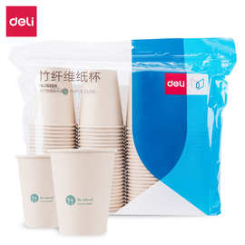 得力19208竹纤维纸杯(250ml)(本色)(100只/袋)大容量 一次性纸杯