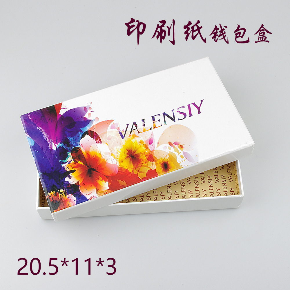 女式长款印刷钱包盒 天地盖礼品盒 可印刷LOGO尺寸礼物精致