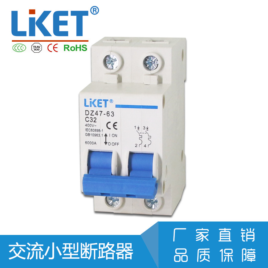 【厂家批发】交流小型断路器 AC400V DZ47-63 1234P 低压空气开关