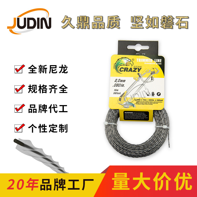 15m双色方螺旋扭曲打草绳 其他规格均可定/制 通用割草机配件