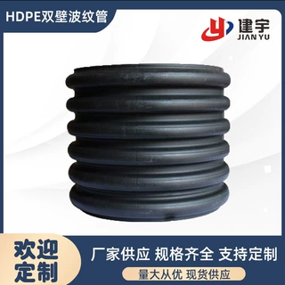 青岛厂家加工双壁PE波纹管聚乙烯排水管电线保护套可定制