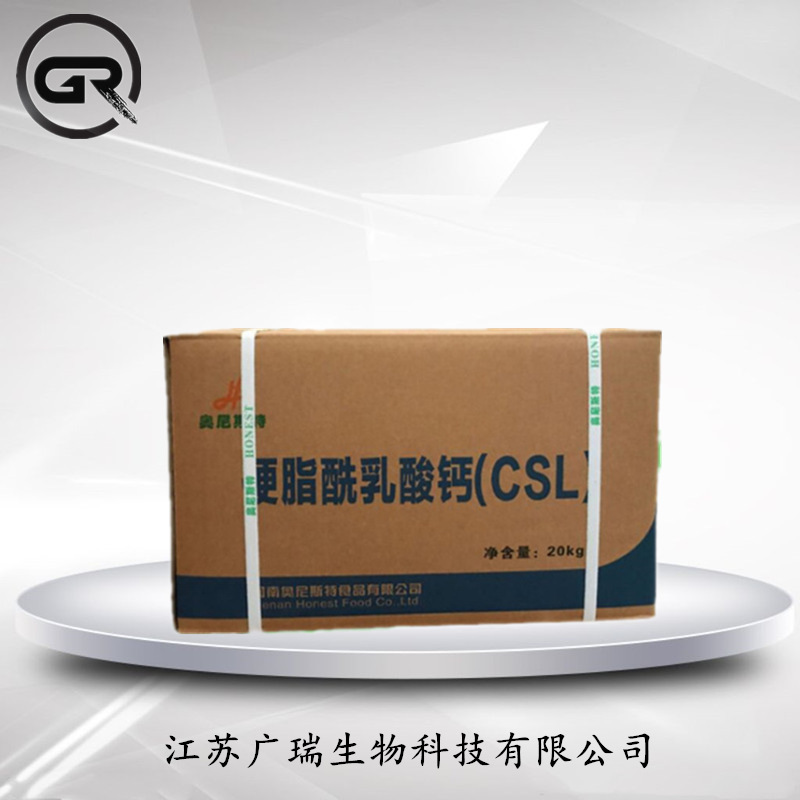 硬脂酰乳酸钙 CSL奥尼斯特食品乳化剂 整箱20KG*4包 硬脂酰乳酸钙
