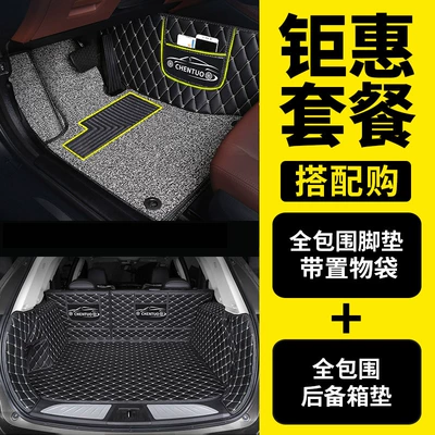 Trunk Mat — Waterproof Car Trunk Mat - five-seater-fully-surrounded-foot-pads-fully-surrounded-trunk-mat-please-leave-a-message-to-customer-service-for-car-model-colors-please-note-the-model-year-when-placing-an-order