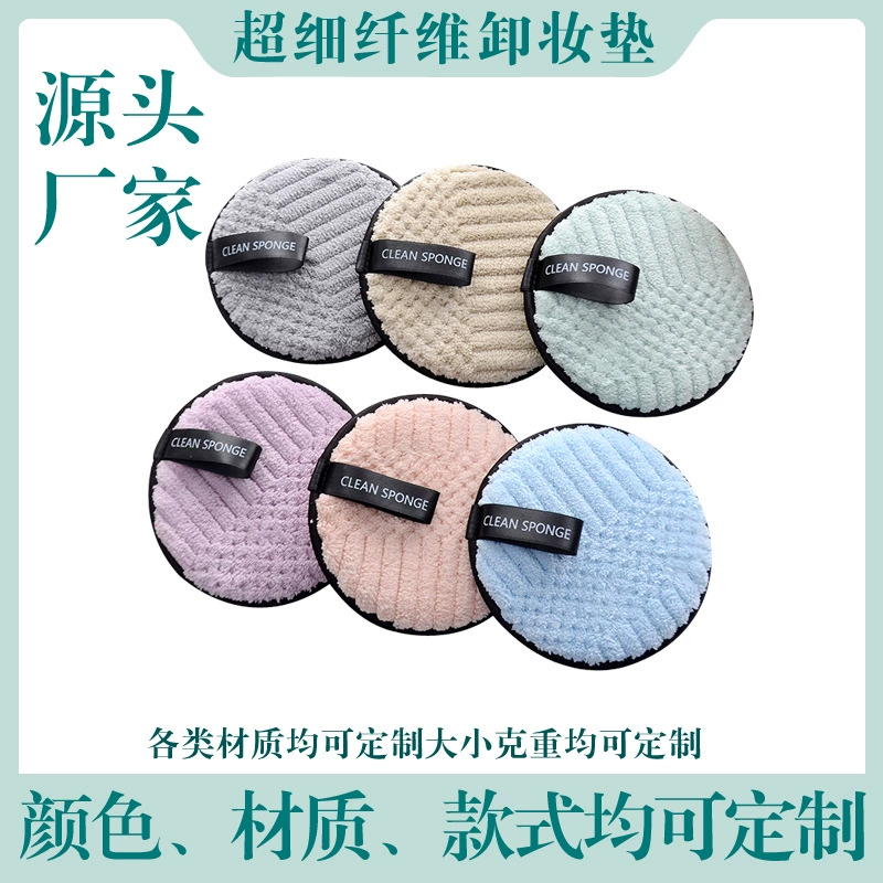 Слойка для снятия макияжа с благоприятным рисунком, круглая специальная двусторонняя чистящая подушечка, прозрачная водная губка, ленивое полотенце для снятия макияжа, косметическое полотенце