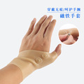 批发磁疗硅胶手腕关节保护套关节训练保护手套SEBS磁疗手套