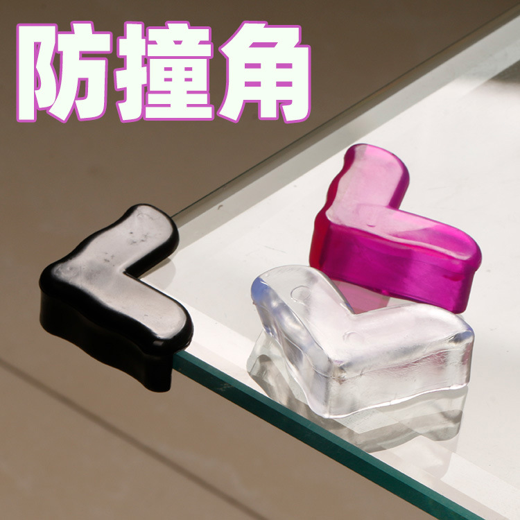 儿童防撞角防磕碰防撞条保护角宝宝桌角套窗户包桌子茶几直角