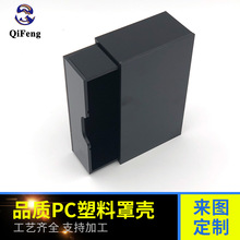 现货加工各种盒子 耐力板 耐磨 黑色pc有机玻璃加工 1.5黑色pc板