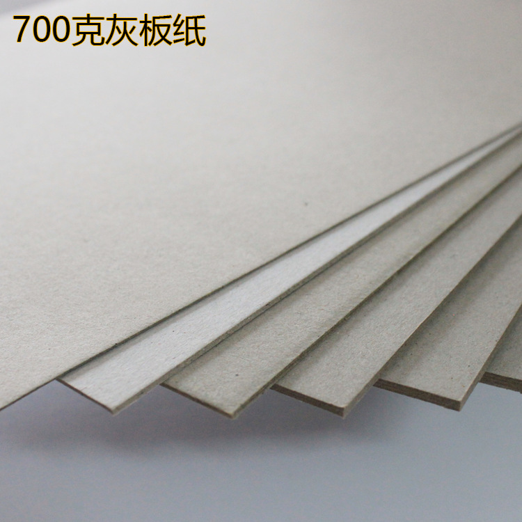专业内衬纸板 A4纸绘画灰板纸 相框背板双灰板纸 700g灰板纸