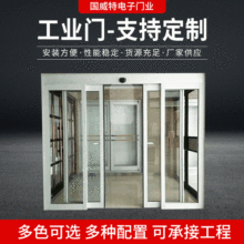 生产供应铝型材感应门 美容院电动感应门 铝合金型材玻璃门