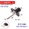 16 Black Lock (Single Open)