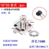 16*20 iron (open)