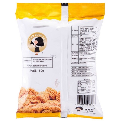Taiwan imported Zhang Jun Ya little sister series snacks five-spice seaweed flavored donuts various flavors crispy noodles