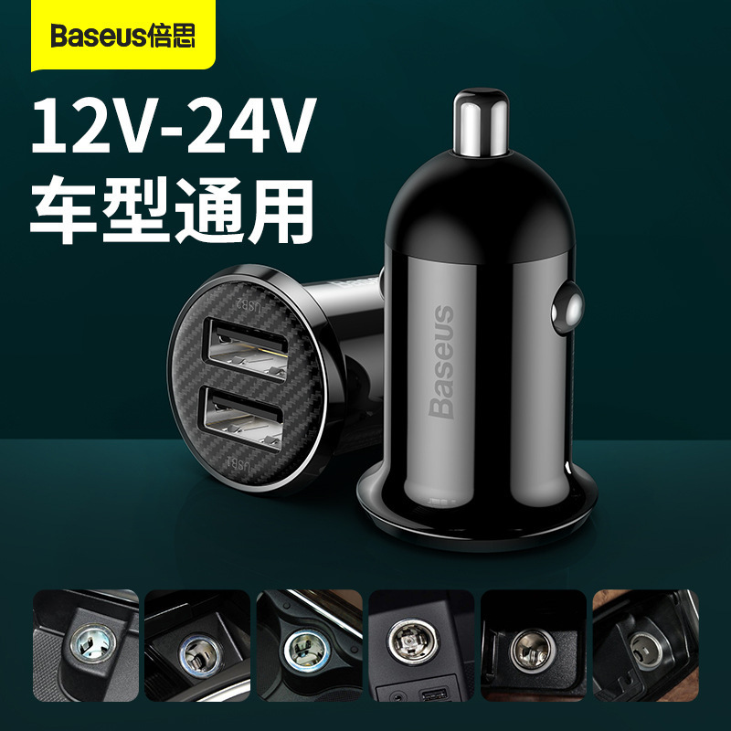 Baseus Xiaomi Li Pro Dual USB Port 4.8A Car Charger 24V Mini Dual Interface Smart Car Charger Baseus Xiaomi Li Pro Dual USB Port 4.8A Car Charger 24V Mini Dual Interface Smart Car Charger