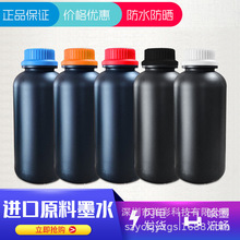 韩国IT进口原料UV墨水环保UV墨水UV平板打印机柯尼卡东芝精工喷头