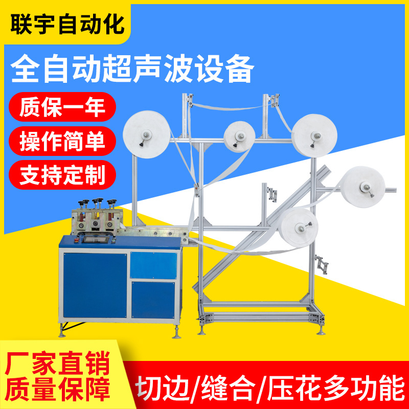 高速压片机超声波布料口罩裁片机鞋垫打片机一机多出超声波缝纫机