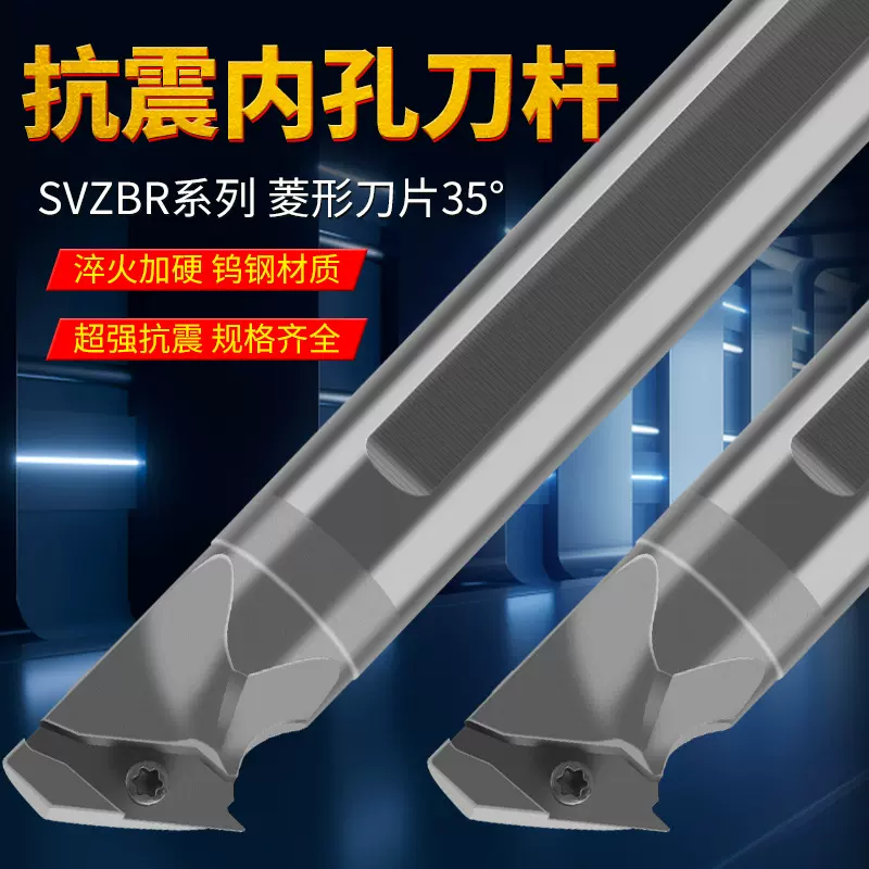 钨钢数控沟槽车刀杆 合金机夹镗孔车刀SVZCR08 11螺钉式内孔刀杆