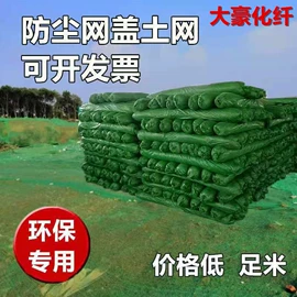 遮阳网;安全平网;伪装网