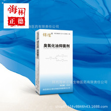 锦煌臭氧化油抑菌剂15ml消字号臭氧油批发采购 厂家dingzhi