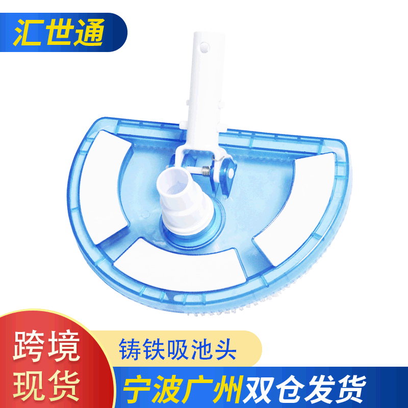 Manufacturers supply transparent semicircle swimming pool cleaning vacuum brush head swimming pool suction brush